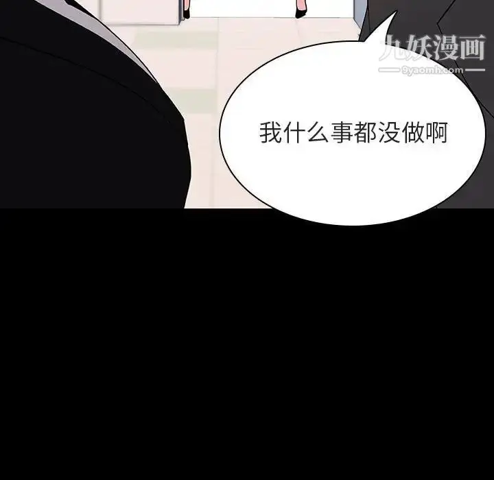 《与上司的密约》第56话图80