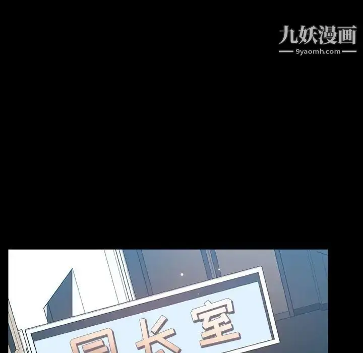 《与上司的密约》第56话图82