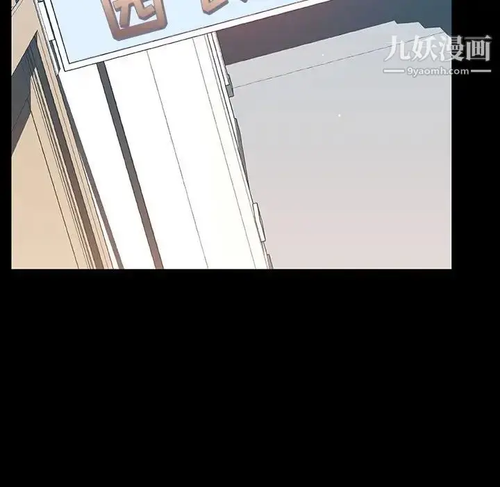 《与上司的密约》第56话图83