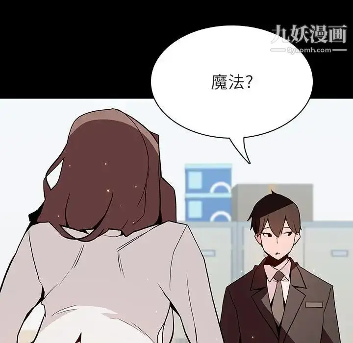 《与上司的密约》第56话图88