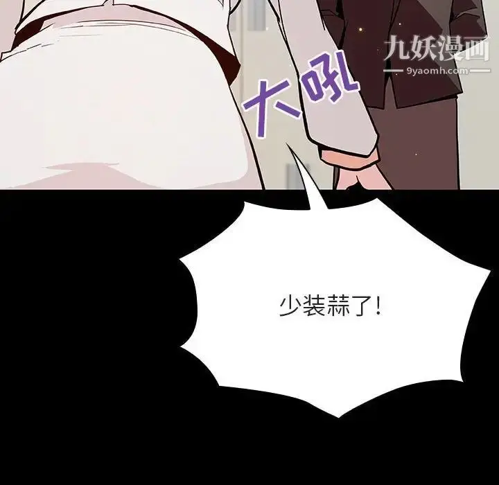 《与上司的密约》第56话图89