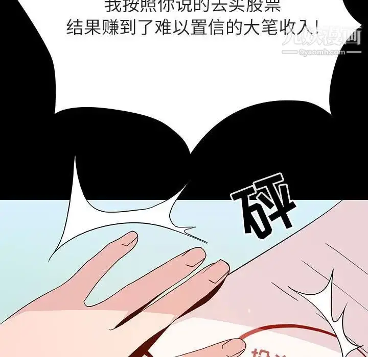 《与上司的密约》第56话图91