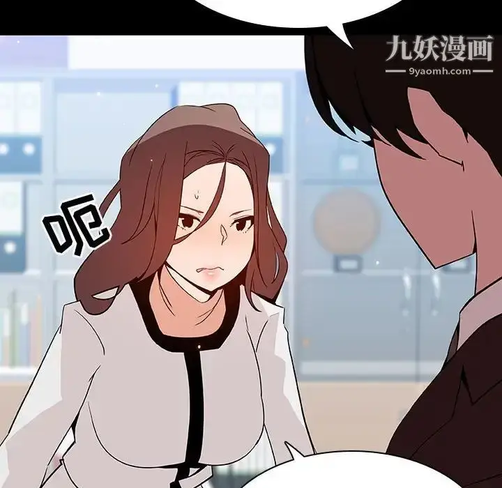《与上司的密约》第56话图94