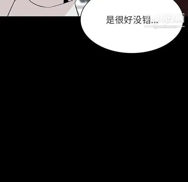 《与上司的密约》第56话图95