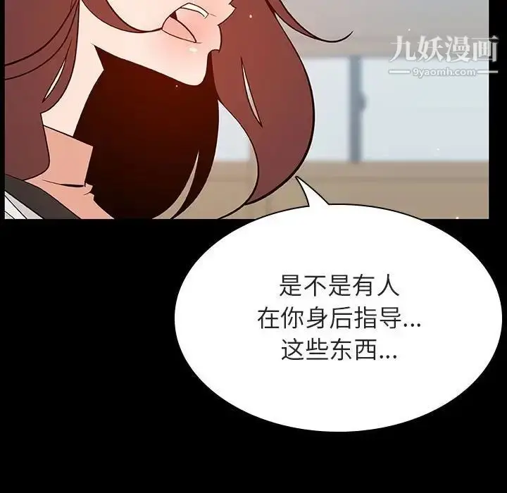 《与上司的密约》第56话图97