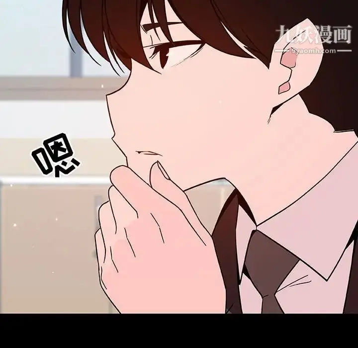 《与上司的密约》第56话图99