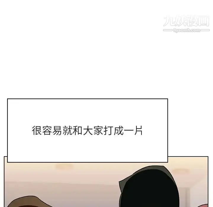 《与上司的密约》第31话图10