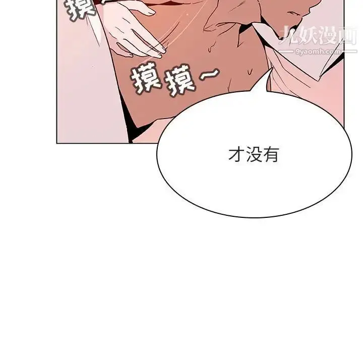 《与上司的密约》第31话图105