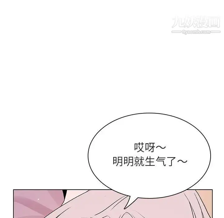 《与上司的密约》第31话图106