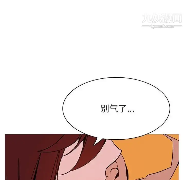 《与上司的密约》第31话图109