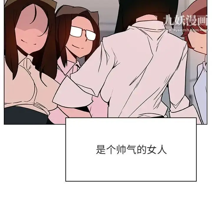 《与上司的密约》第31话图11
