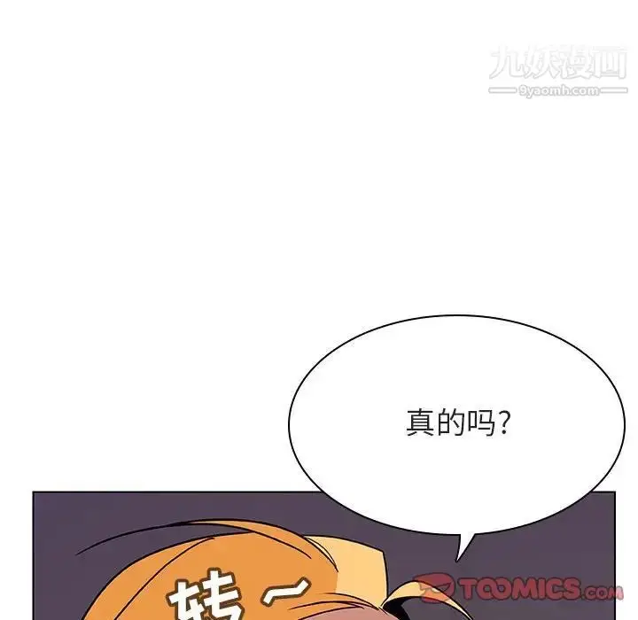 《与上司的密约》第31话图111