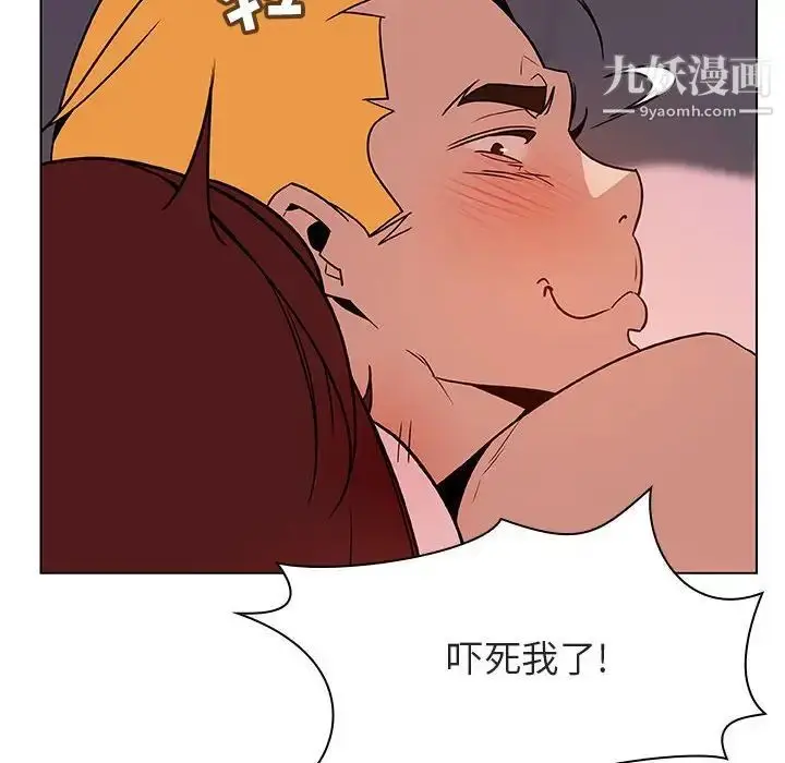 《与上司的密约》第31话图112