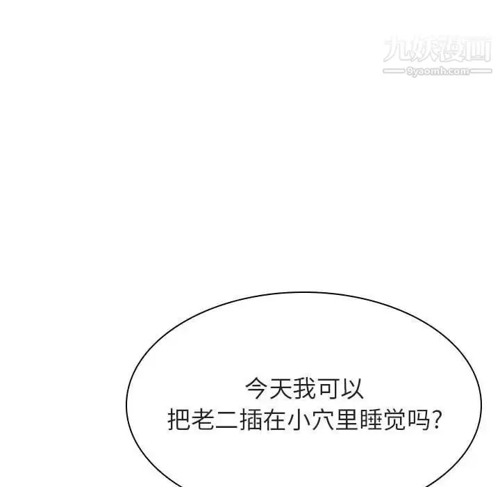 《与上司的密约》第31话图116