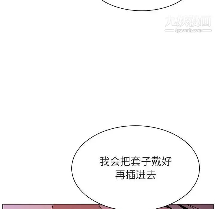《与上司的密约》第31话图118
