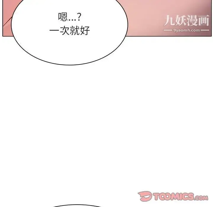 《与上司的密约》第31话图120