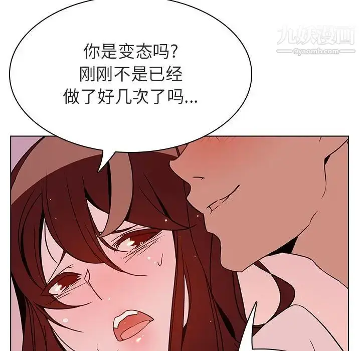 《与上司的密约》第31话图121