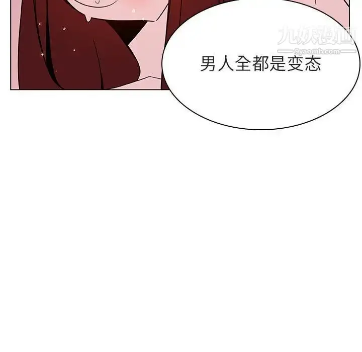 《与上司的密约》第31话图122