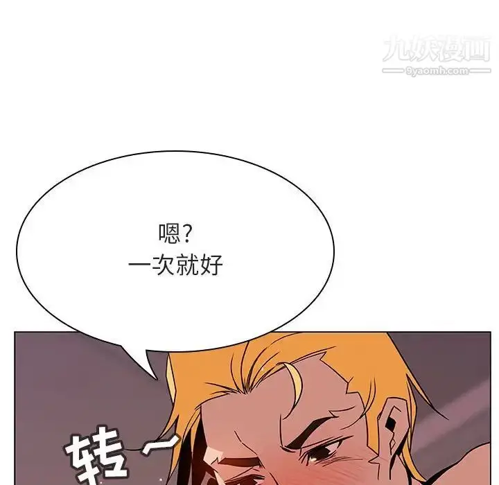 《与上司的密约》第31话图123