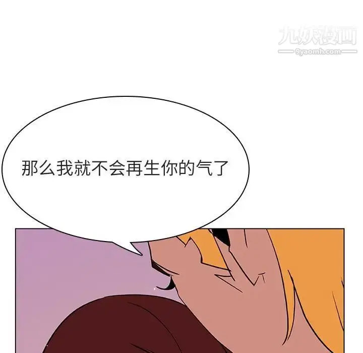 《与上司的密约》第31话图125