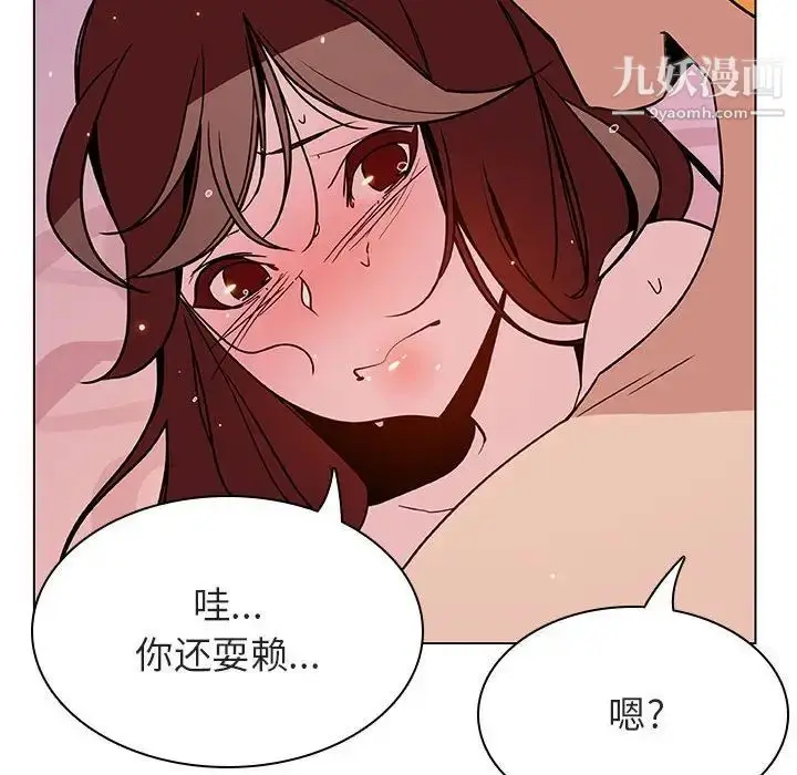 《与上司的密约》第31话图126