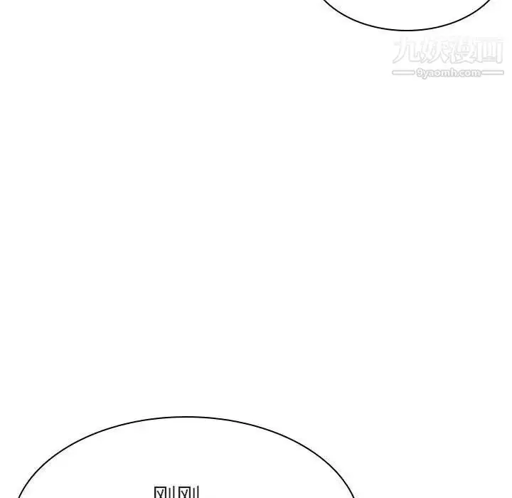 《与上司的密约》第31话图127