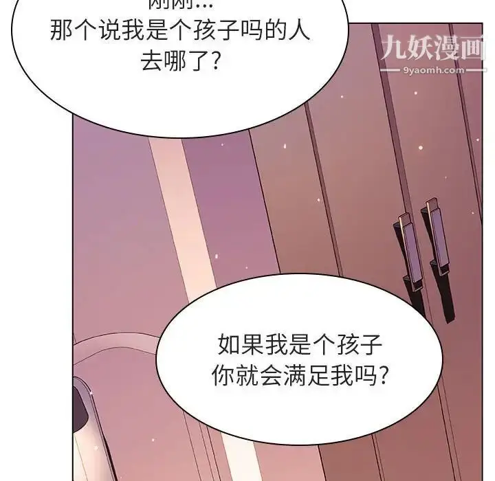 《与上司的密约》第31话图128