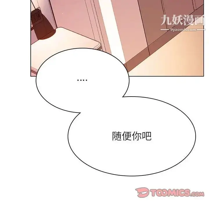 《与上司的密约》第31话图129