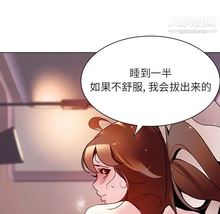 《与上司的密约》第31话图130