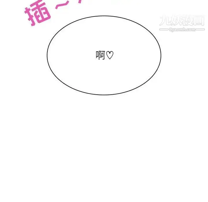 《与上司的密约》第31话图133