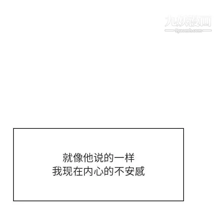《与上司的密约》第31话图134