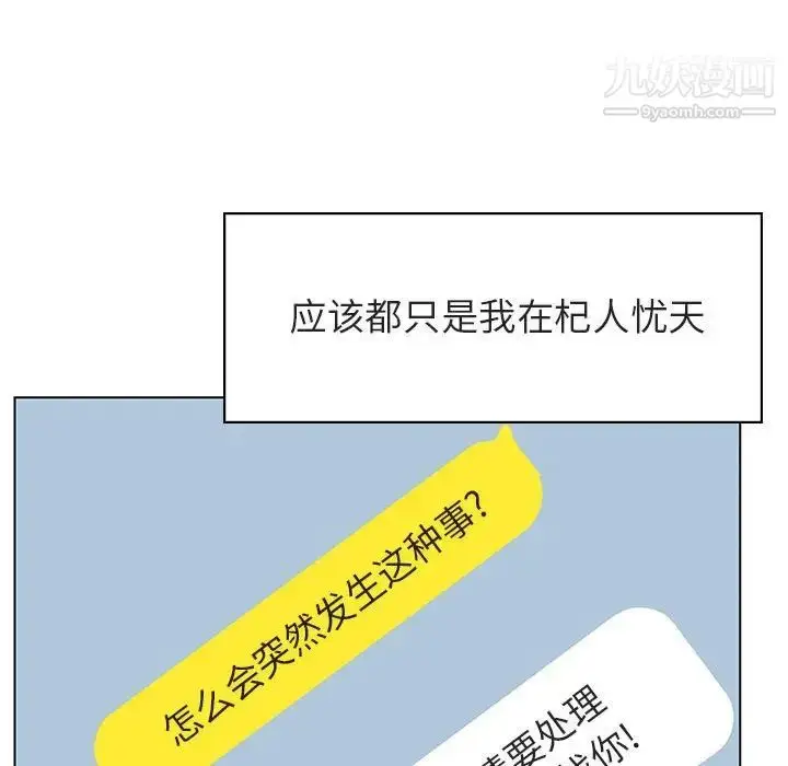《与上司的密约》第31话图135