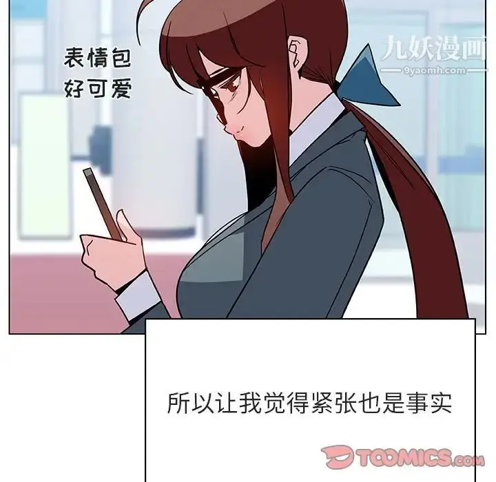 《与上司的密约》第31话图138