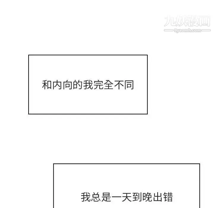《与上司的密约》第31话图14