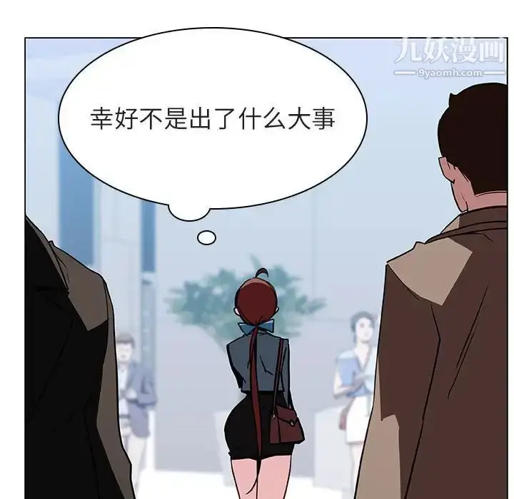 《与上司的密约》第31话图140