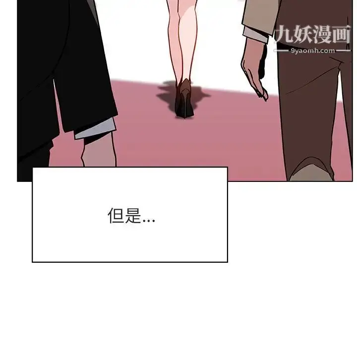 《与上司的密约》第31话图141