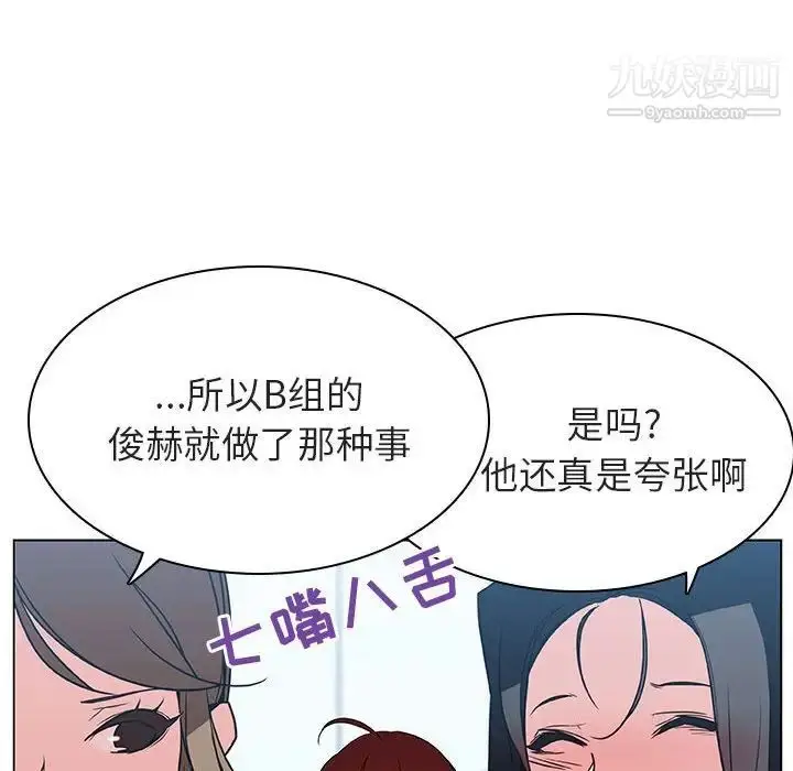 《与上司的密约》第31话图144