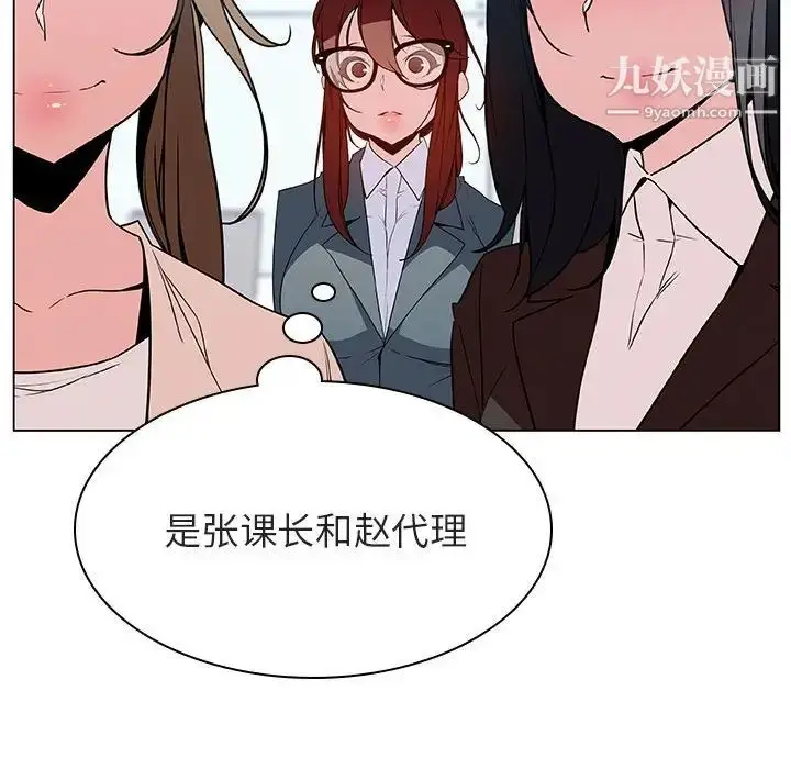 《与上司的密约》第31话图145