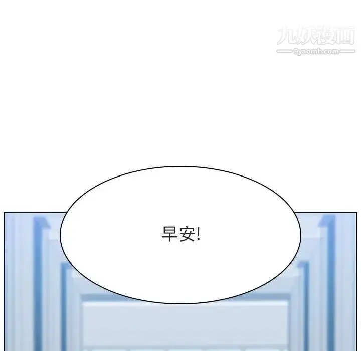 《与上司的密约》第31话图146
