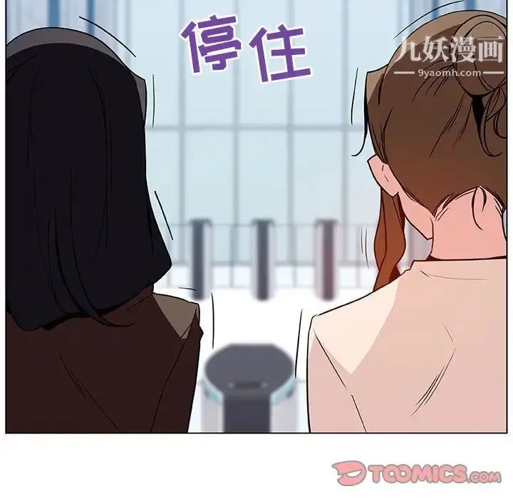《与上司的密约》第31话图147