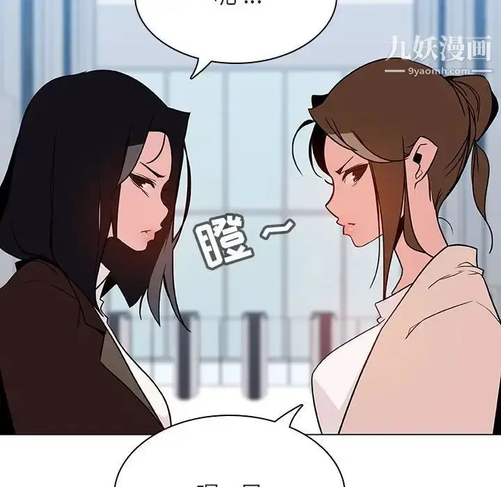 《与上司的密约》第31话图149