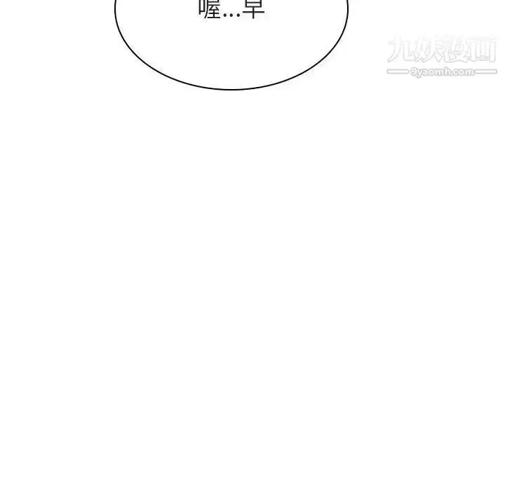 《与上司的密约》第31话图150