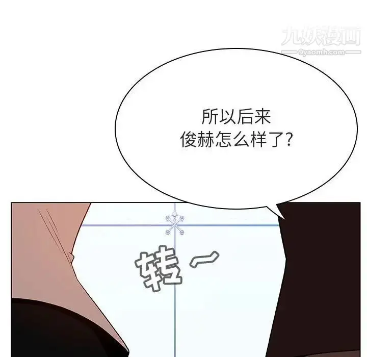 《与上司的密约》第31话图151