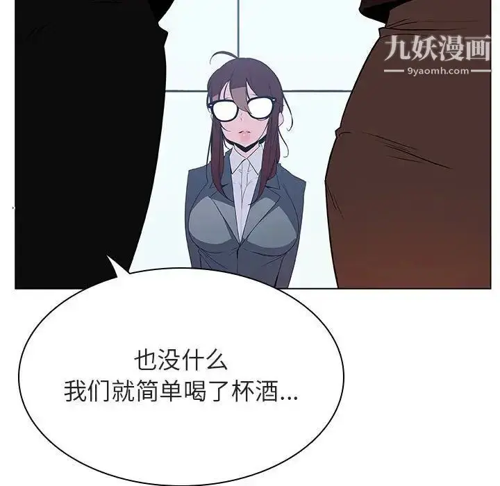 《与上司的密约》第31话图152