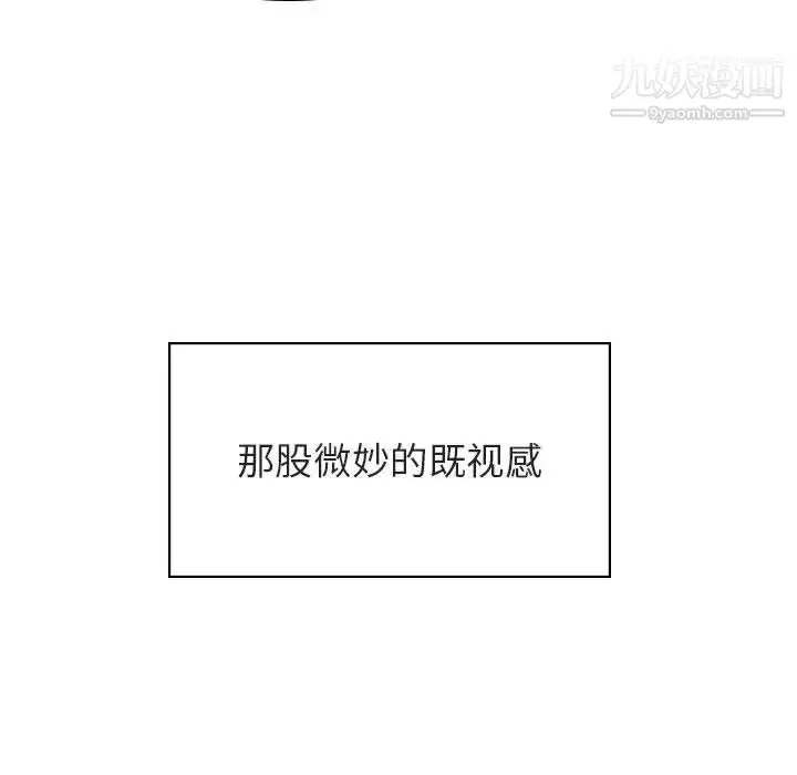 《与上司的密约》第31话图153
