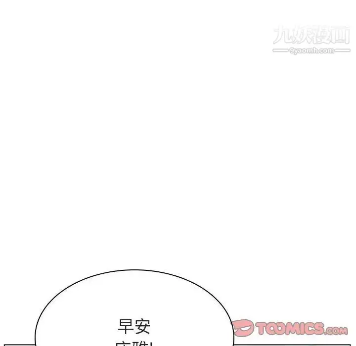 《与上司的密约》第31话图156