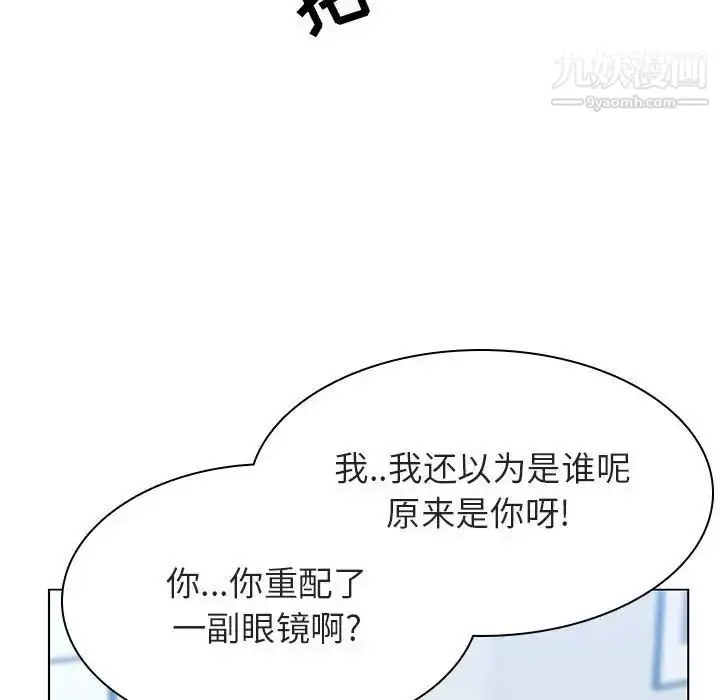 《与上司的密约》第31话图158
