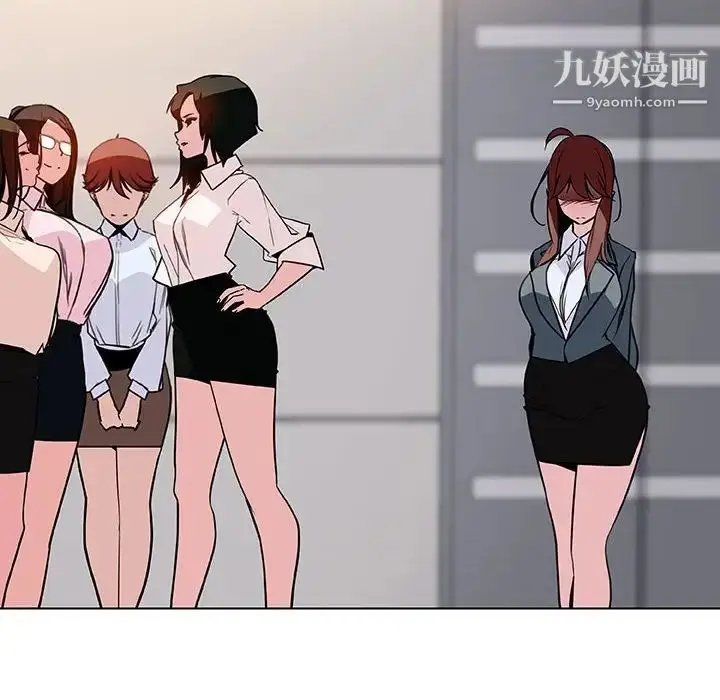 《与上司的密约》第31话图16