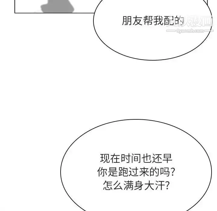 《与上司的密约》第31话图160