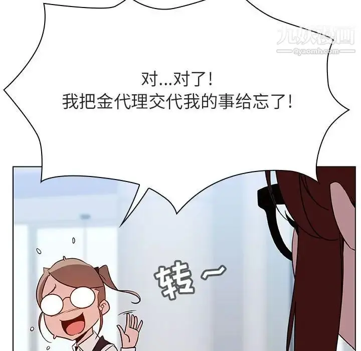 《与上司的密约》第31话图163